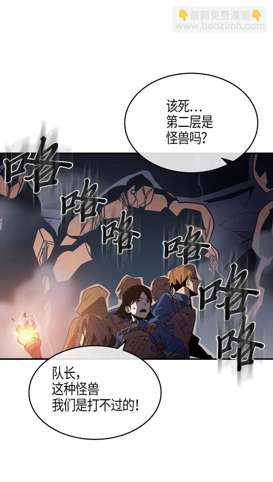 歸還者的魔法要特別 - 108 108(2/2) - 1