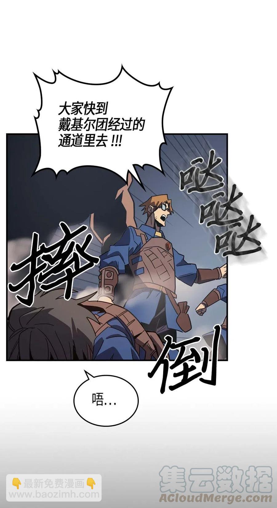 歸還者的魔法要特別 - 108 108(2/2) - 3