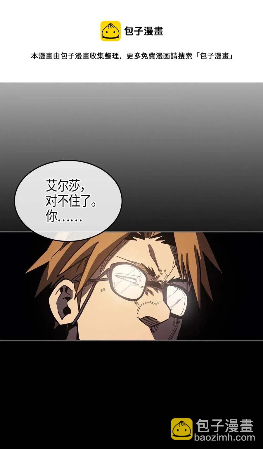 歸還者的魔法要特別 - 108 108(2/2) - 4