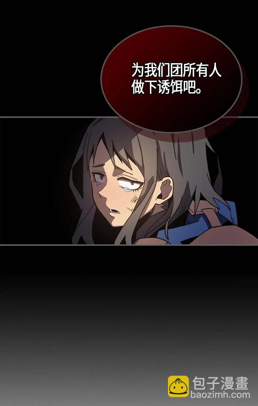 歸還者的魔法要特別 - 108 108(2/2) - 5