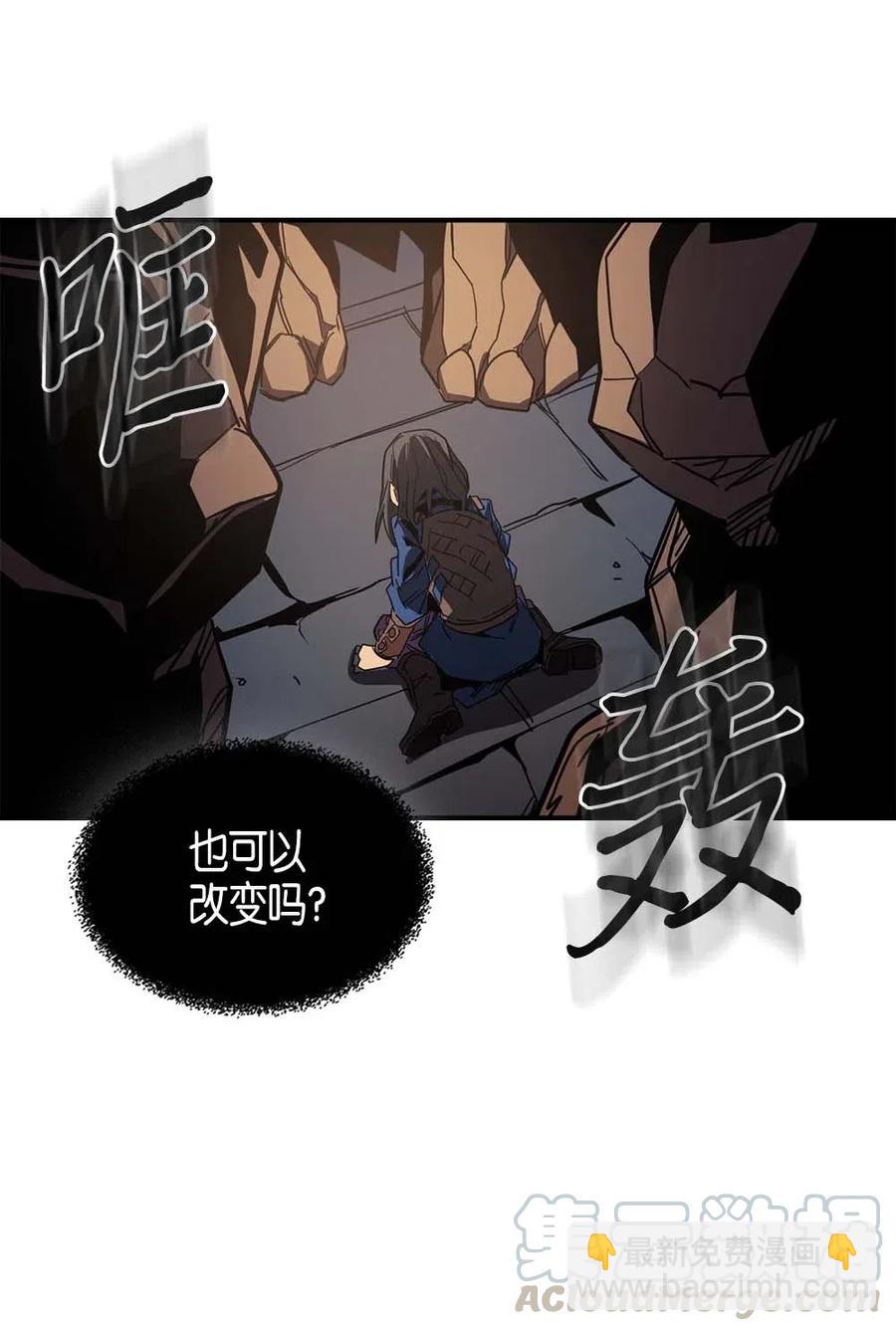 歸還者的魔法要特別 - 108 108(2/2) - 1