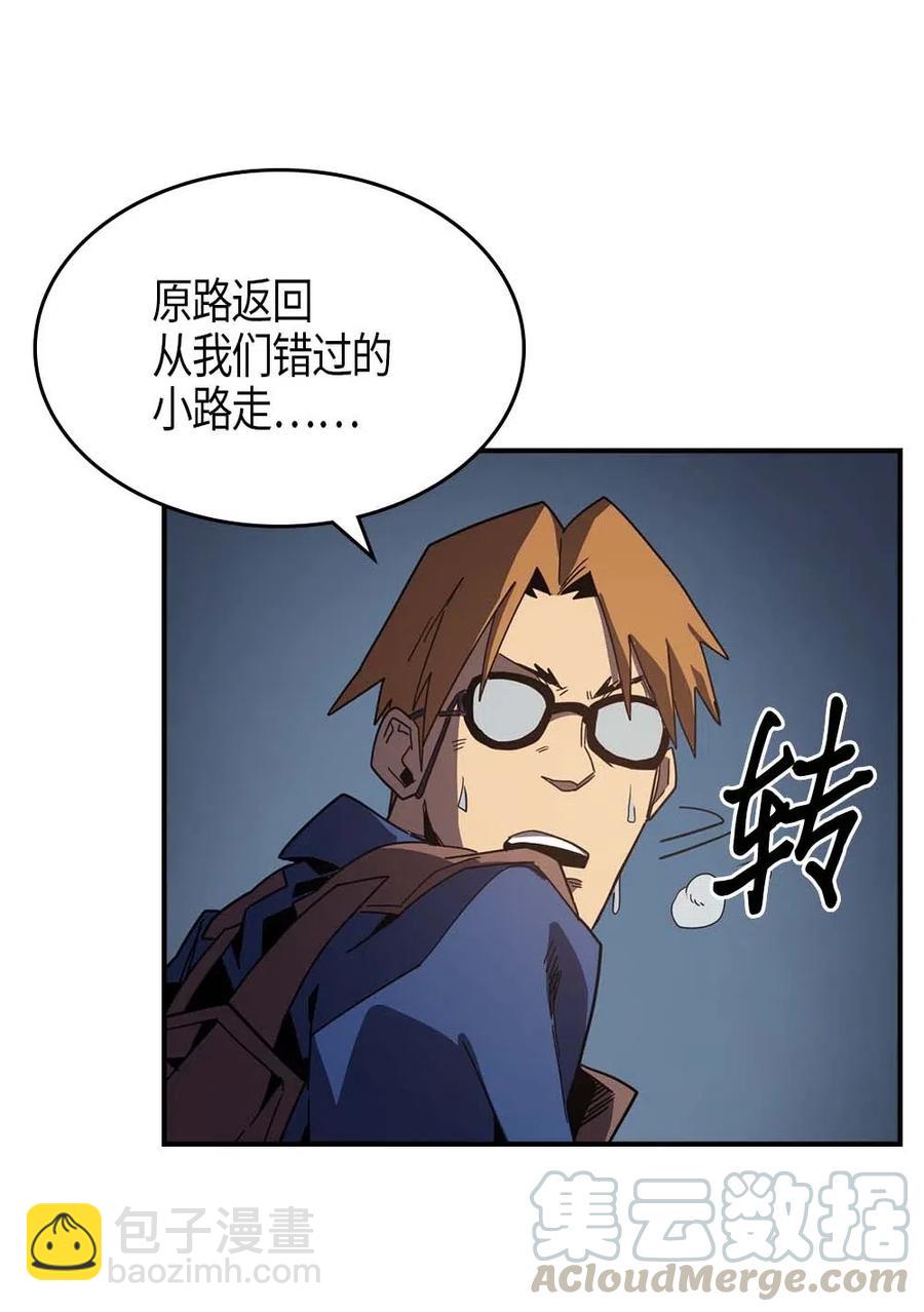 歸還者的魔法要特別 - 108 108(2/2) - 5