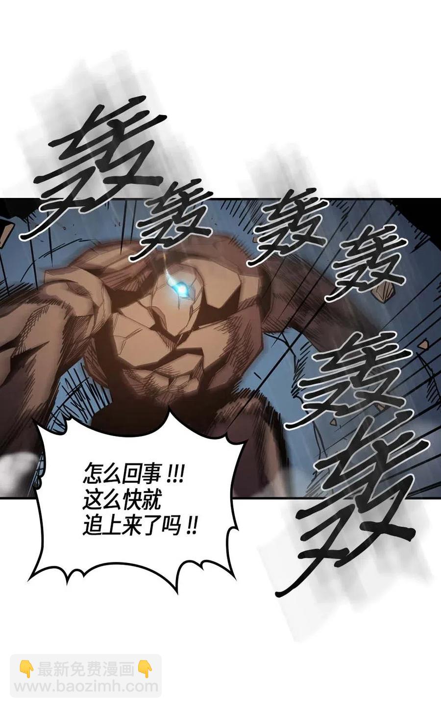 歸還者的魔法要特別 - 108 108(2/2) - 6