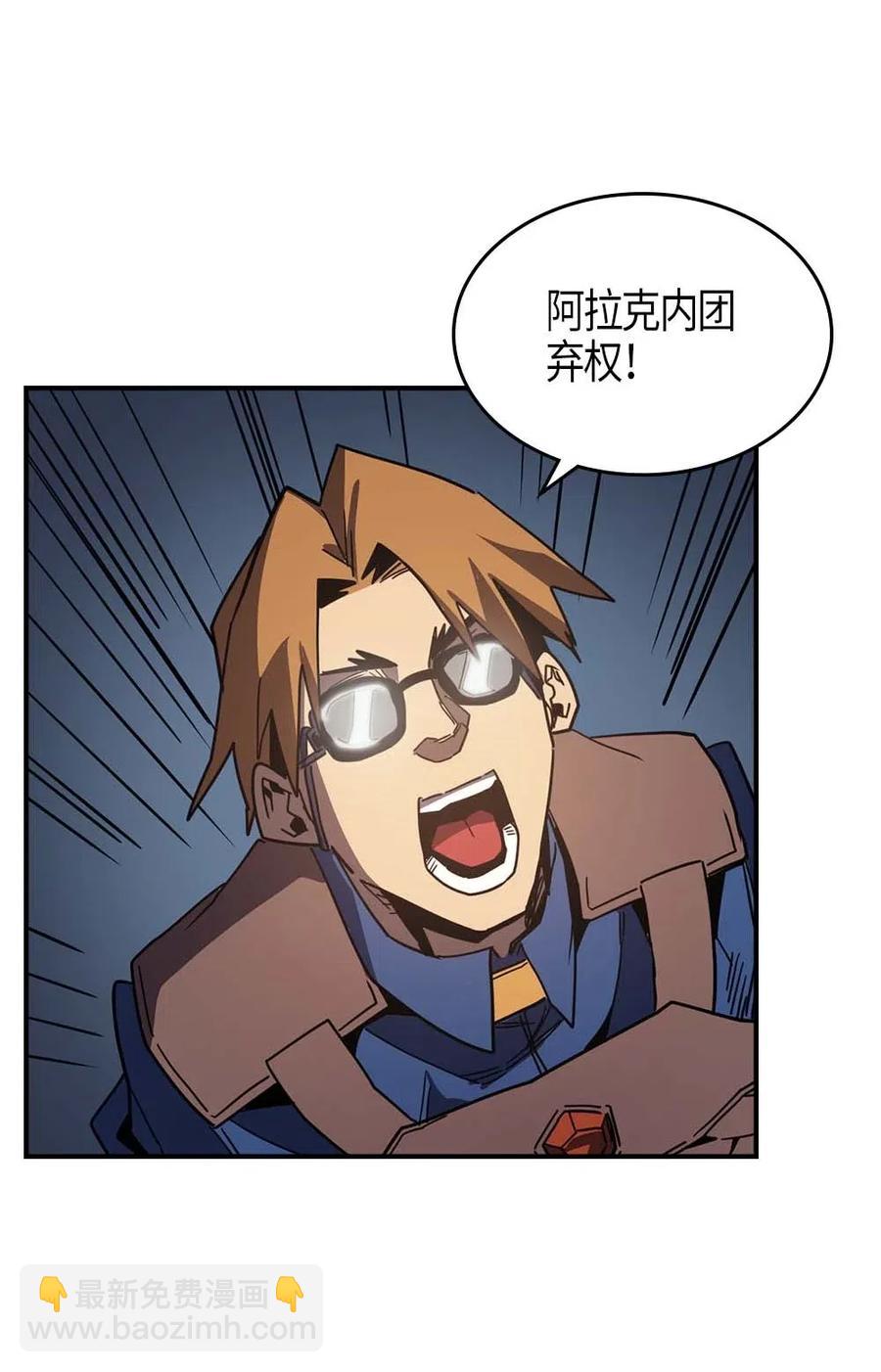 歸還者的魔法要特別 - 108 108(2/2) - 2