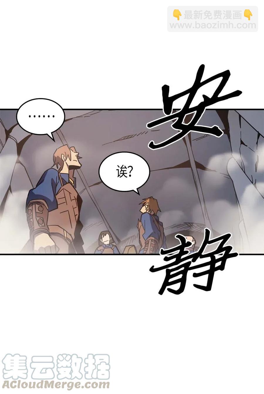 歸還者的魔法要特別 - 108 108(2/2) - 3