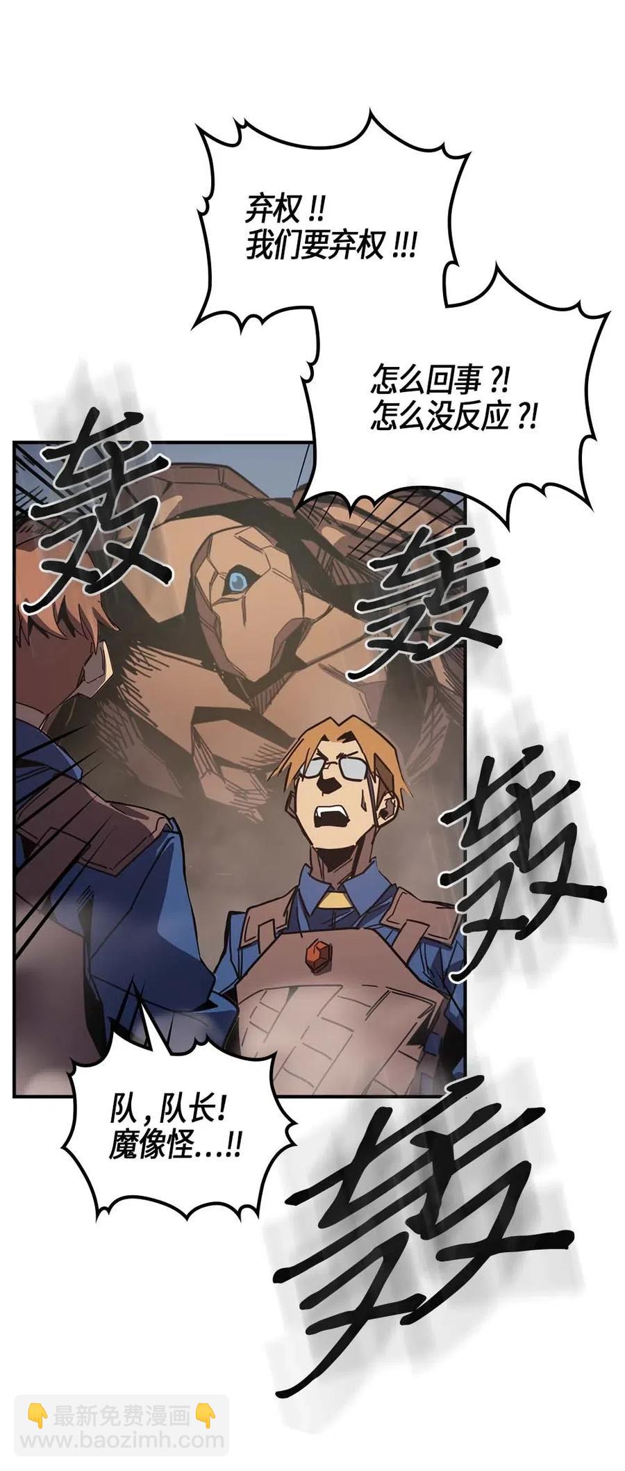 歸還者的魔法要特別 - 108 108(2/2) - 4