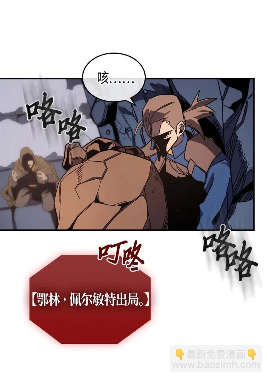 歸還者的魔法要特別 - 108 108(2/2) - 6