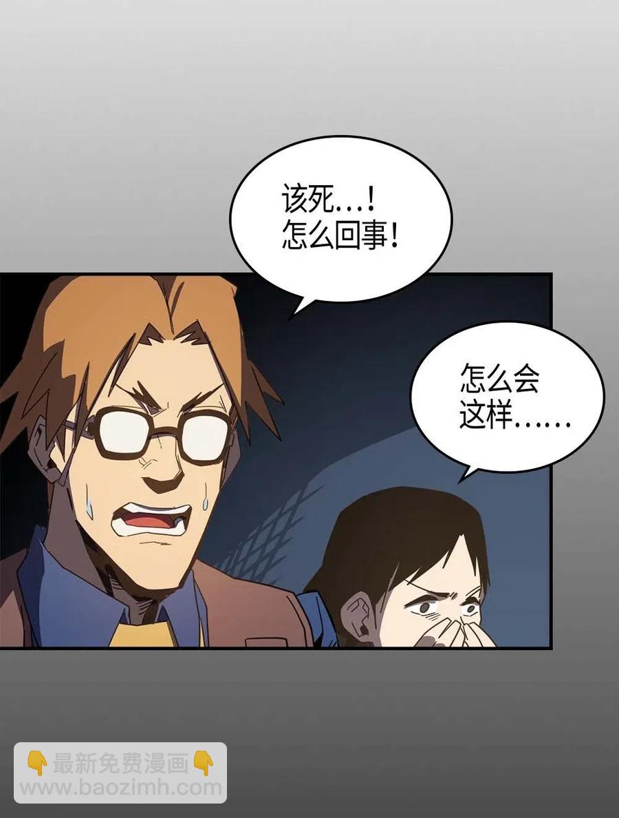 歸還者的魔法要特別 - 108 108(2/2) - 2