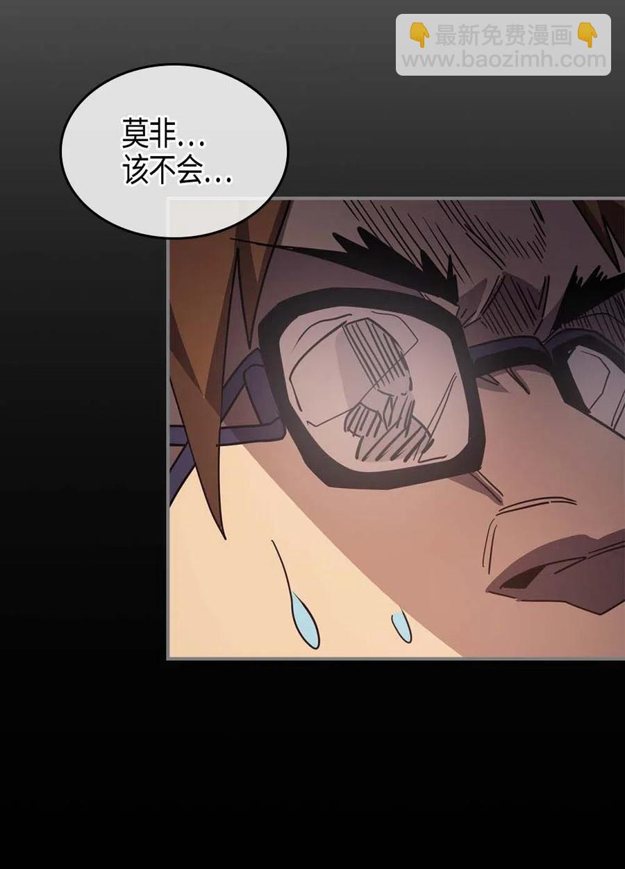 歸還者的魔法要特別 - 108 108(2/2) - 3