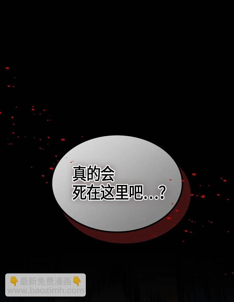 歸還者的魔法要特別 - 108 108(2/2) - 4