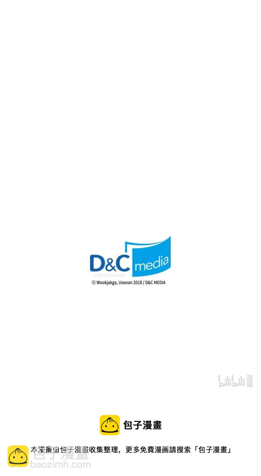 歸還者的魔法要特別 - 108 108(2/2) - 6