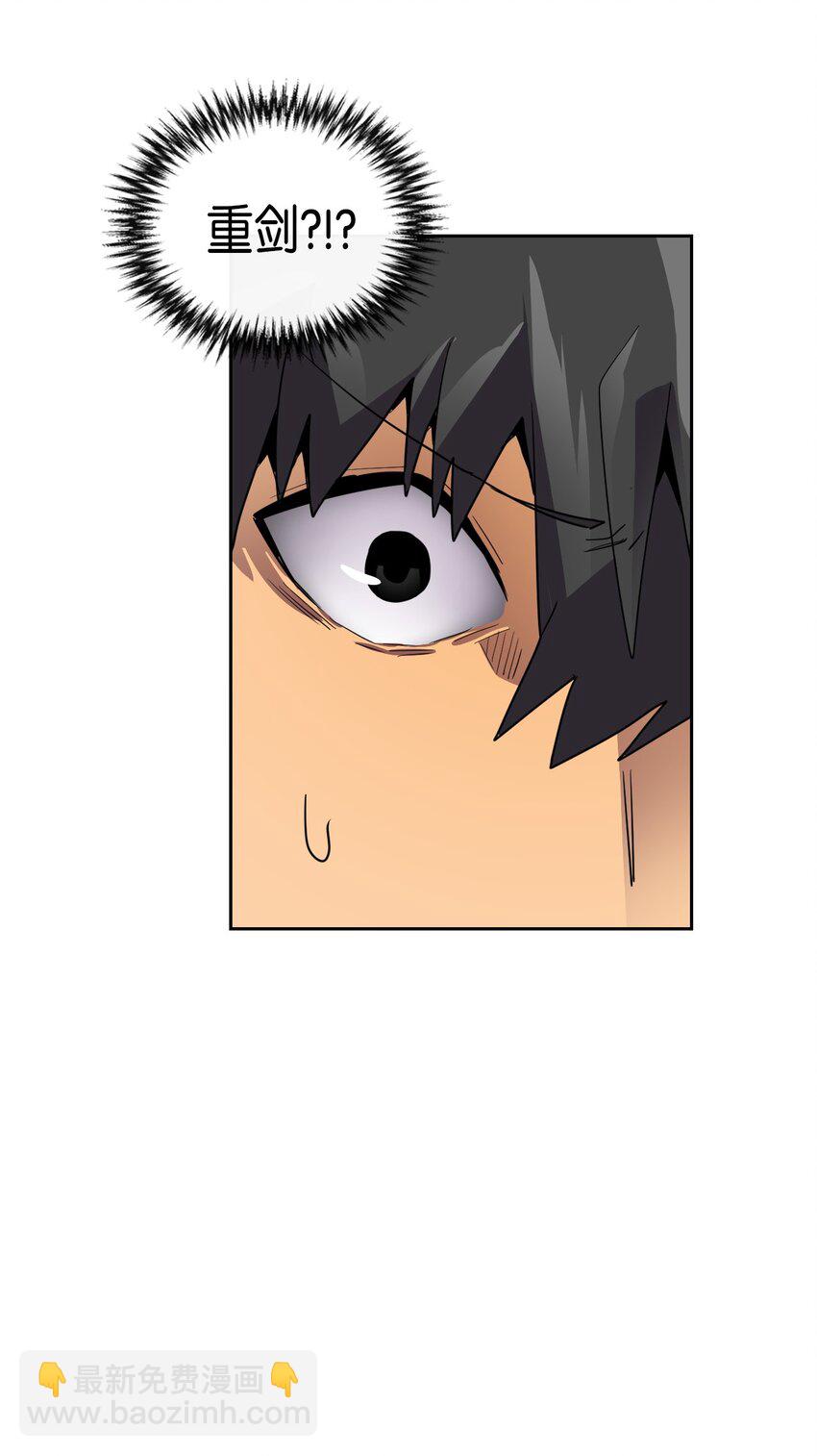 歸還者的魔法要特別 - 012 12 - 3