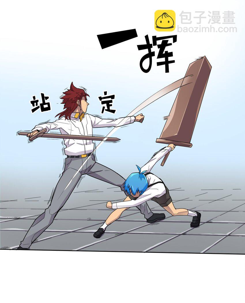 歸還者的魔法要特別 - 012 12 - 4