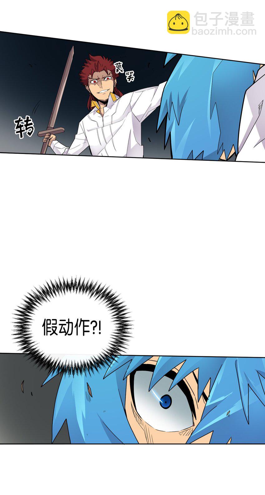 歸還者的魔法要特別 - 012 12 - 5