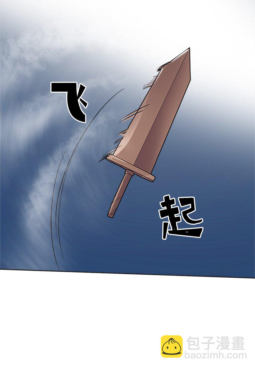 歸還者的魔法要特別 - 012 12 - 8