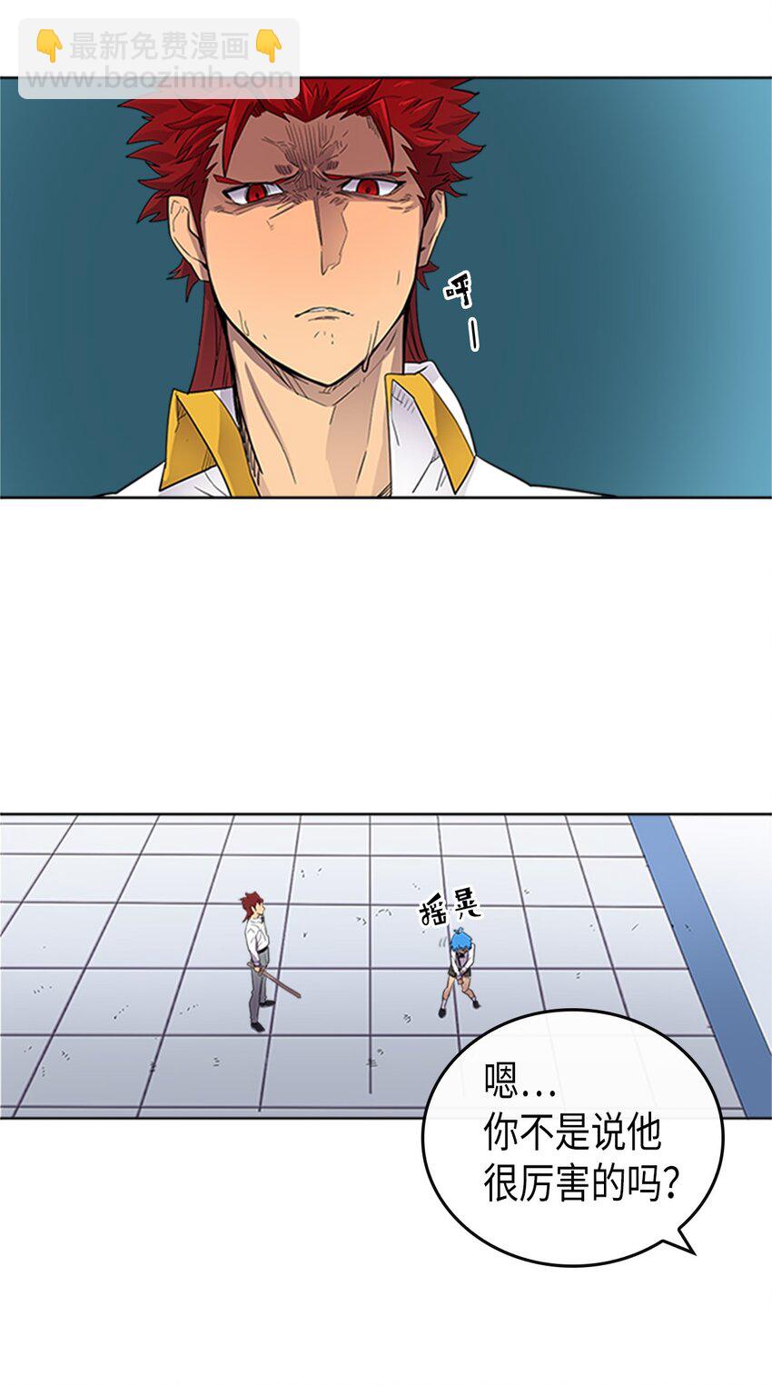 歸還者的魔法要特別 - 012 12 - 4