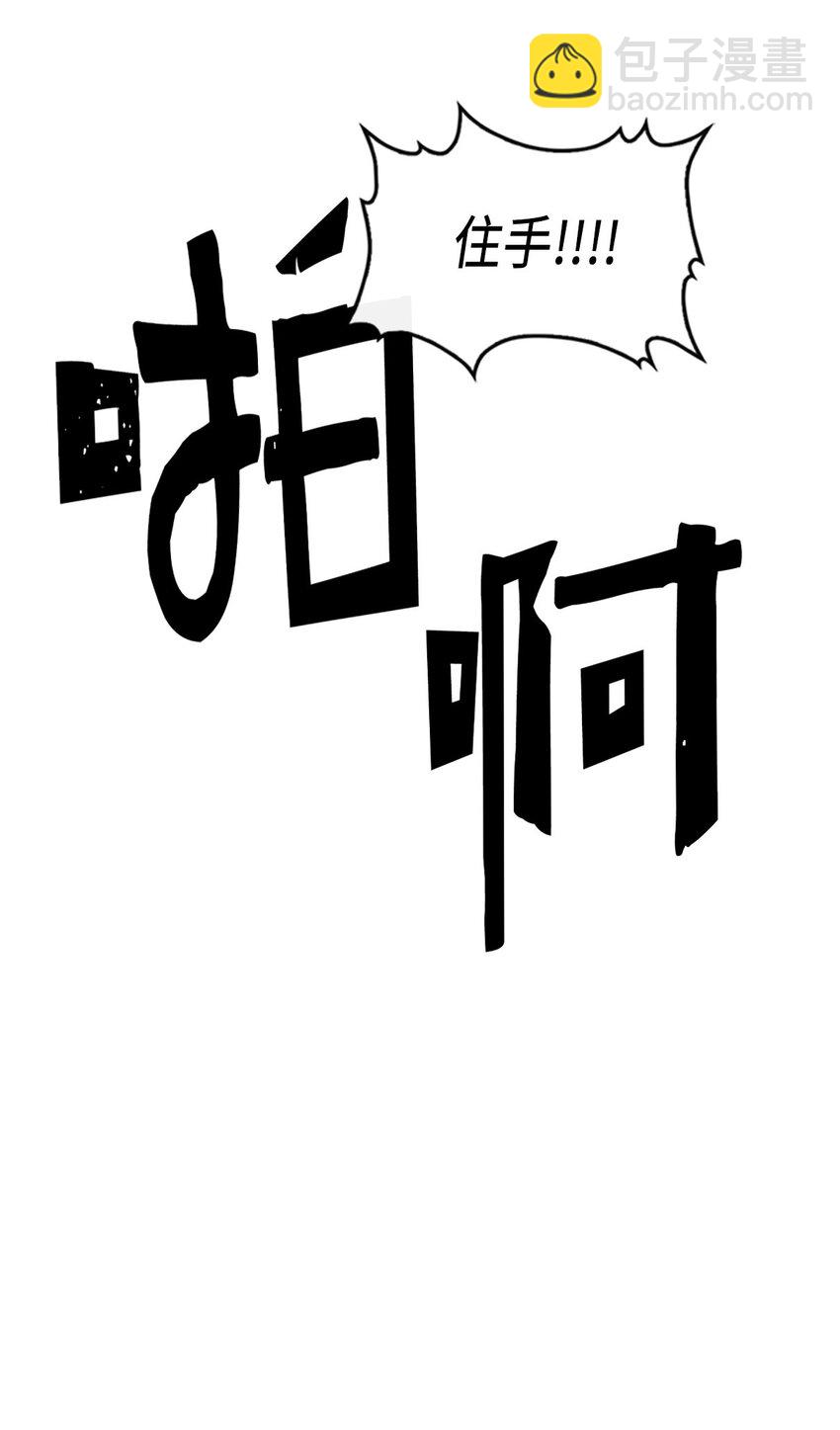 歸還者的魔法要特別 - 012 12 - 1