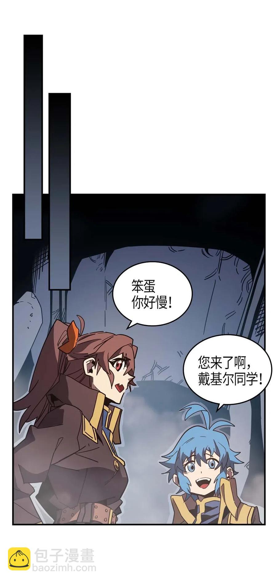 歸還者的魔法要特別 - 110 110(1/2) - 3