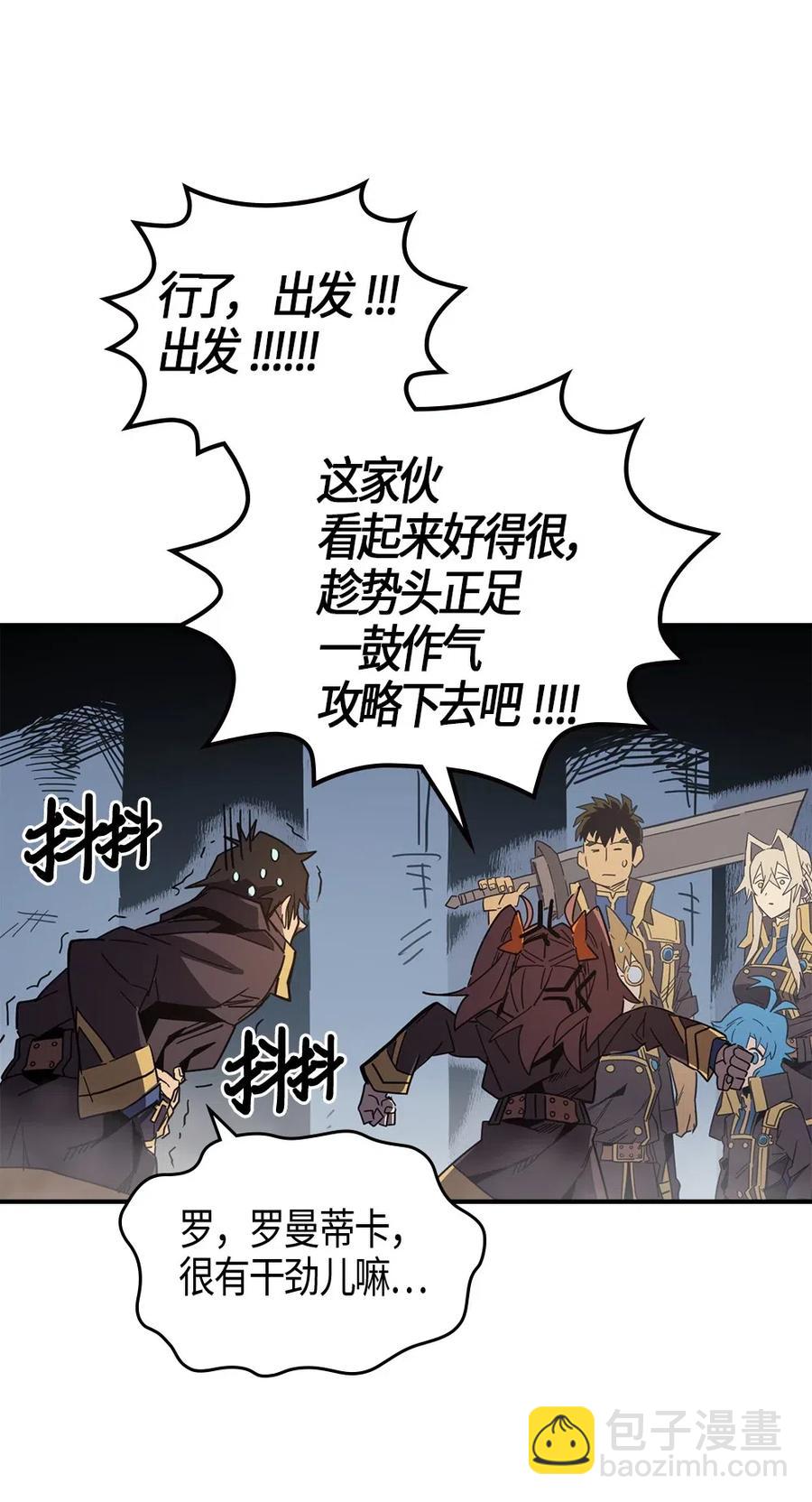 歸還者的魔法要特別 - 110 110(1/2) - 4