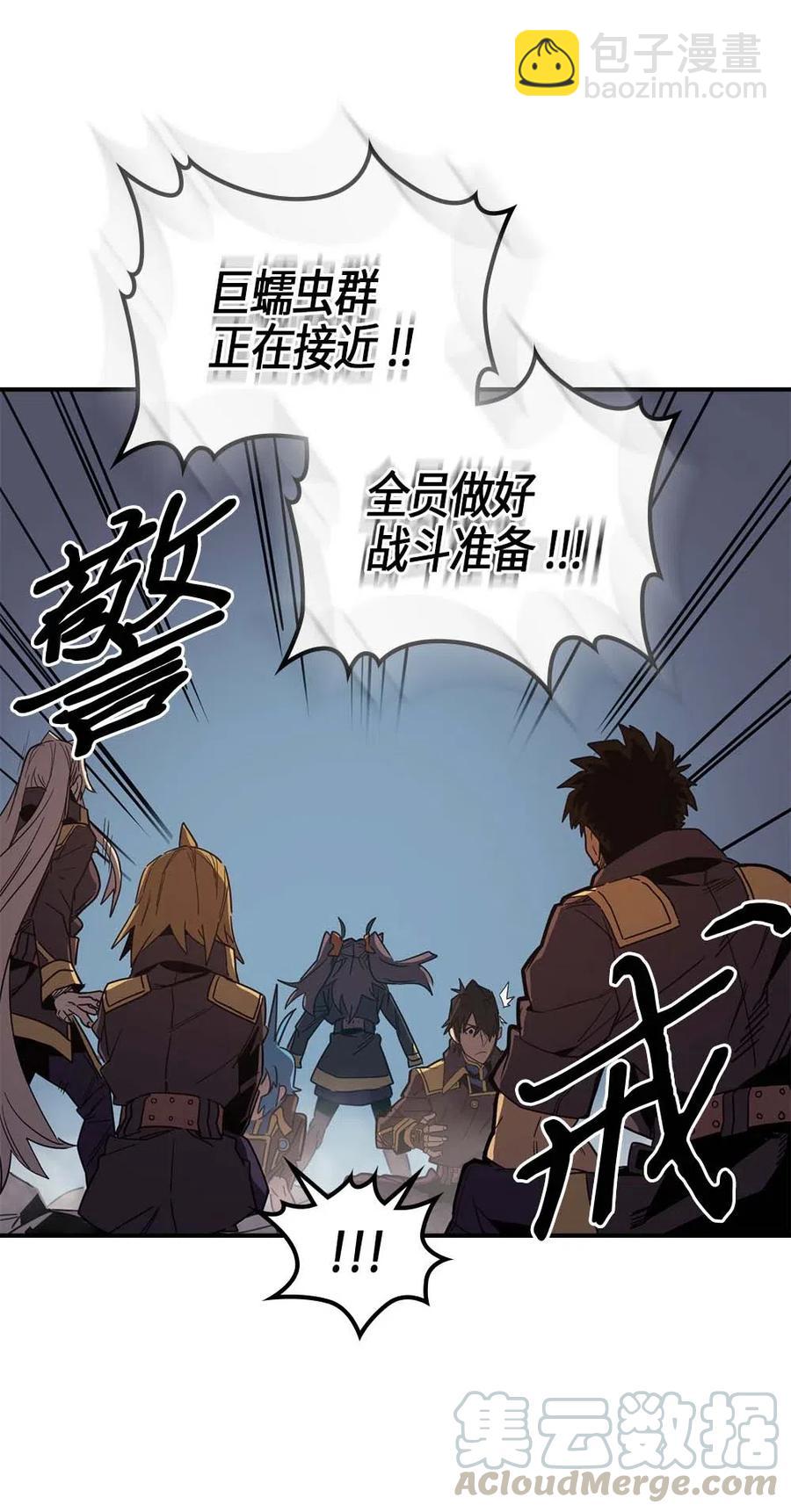 歸還者的魔法要特別 - 110 110(1/2) - 1