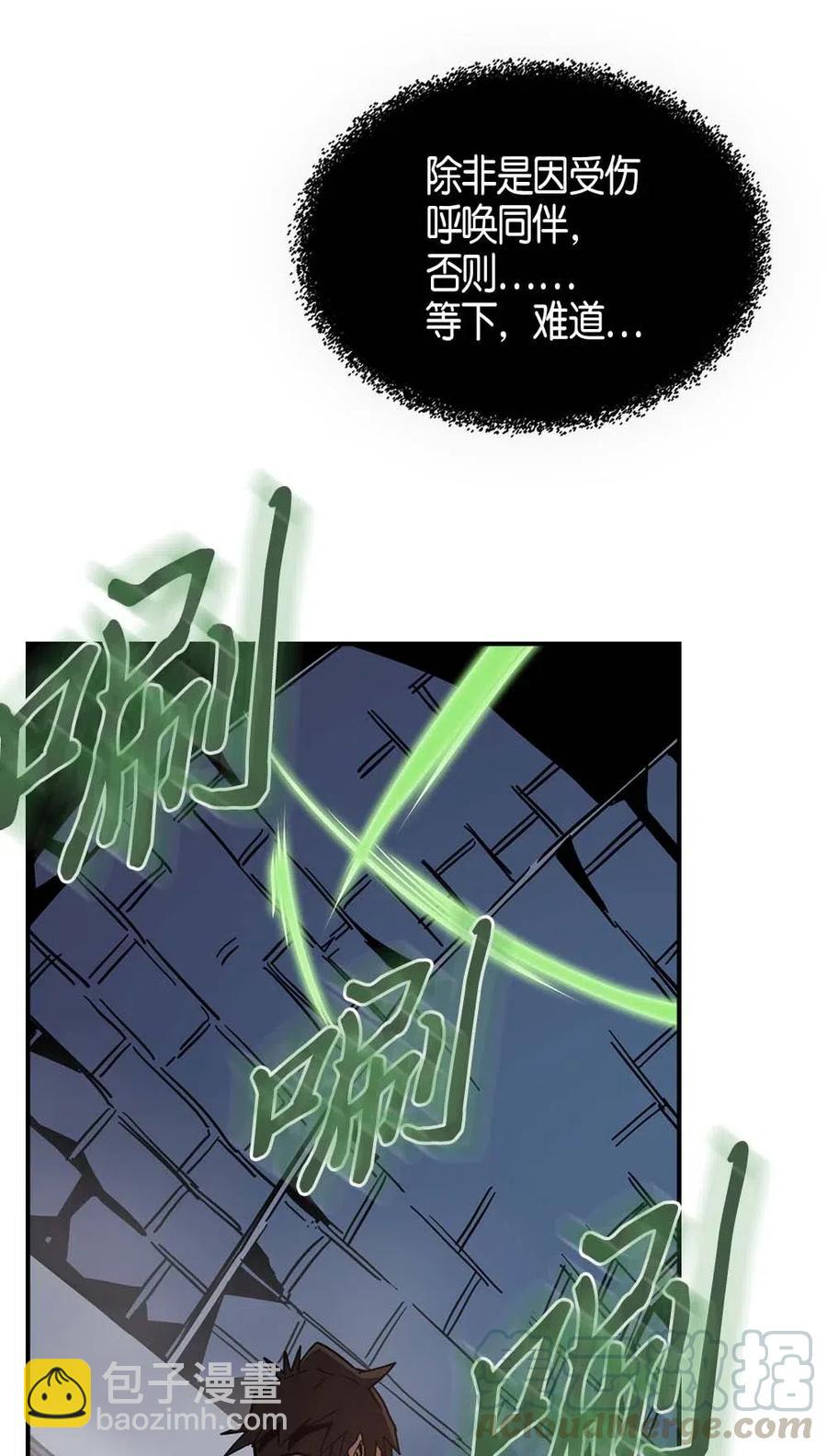 歸還者的魔法要特別 - 110 110(1/2) - 5