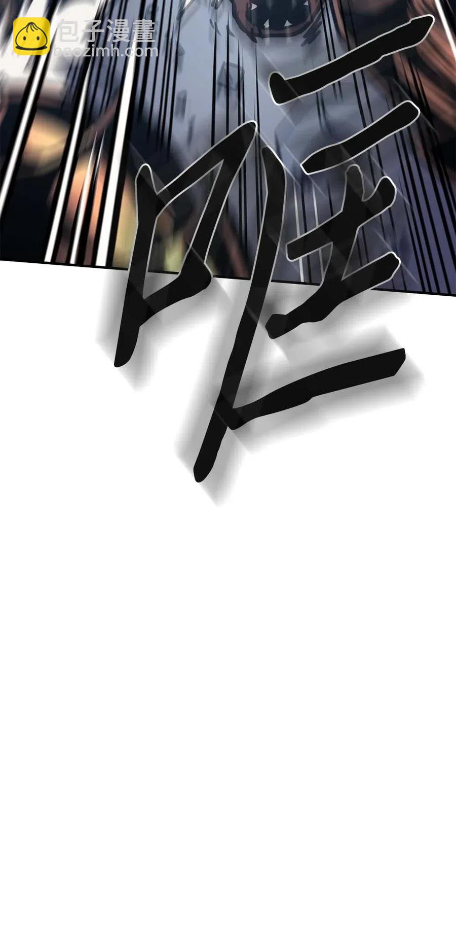 歸還者的魔法要特別 - 110 110(2/2) - 1