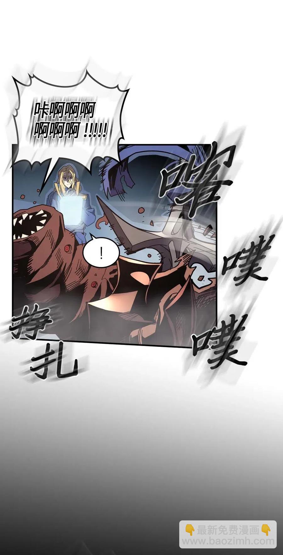 歸還者的魔法要特別 - 110 110(1/2) - 6