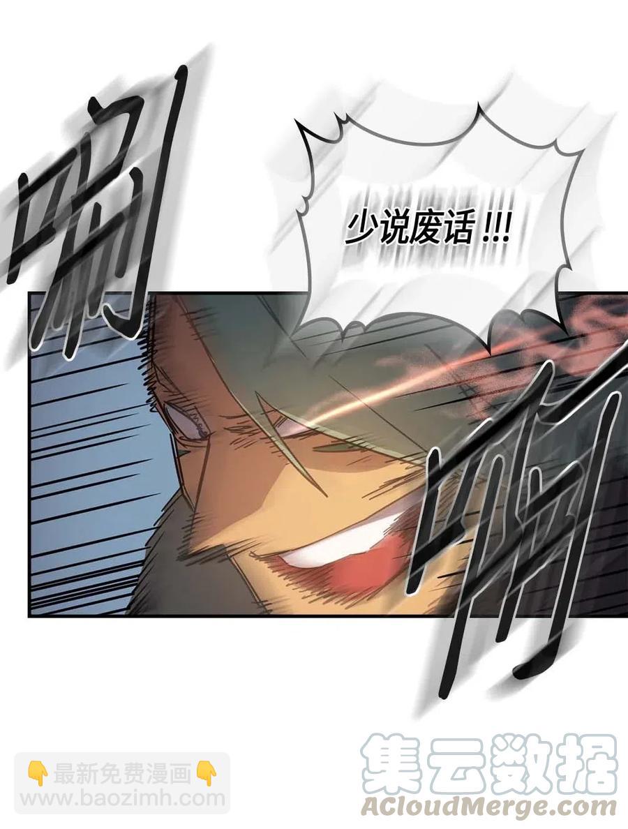 歸還者的魔法要特別 - 110 110(2/2) - 1