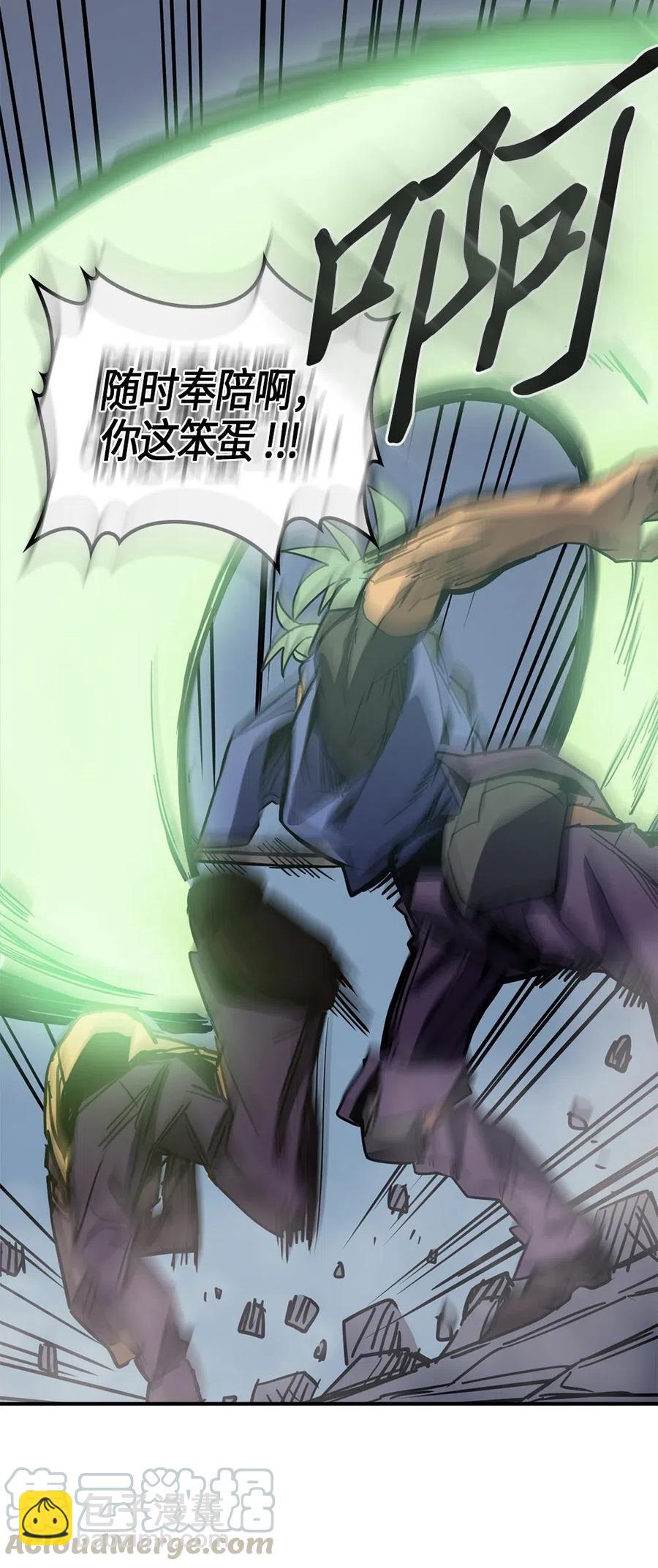 歸還者的魔法要特別 - 110 110(2/2) - 5