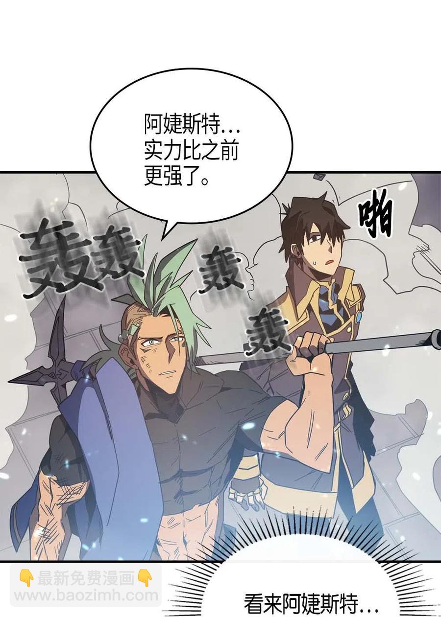 歸還者的魔法要特別 - 112 112(1/2) - 8