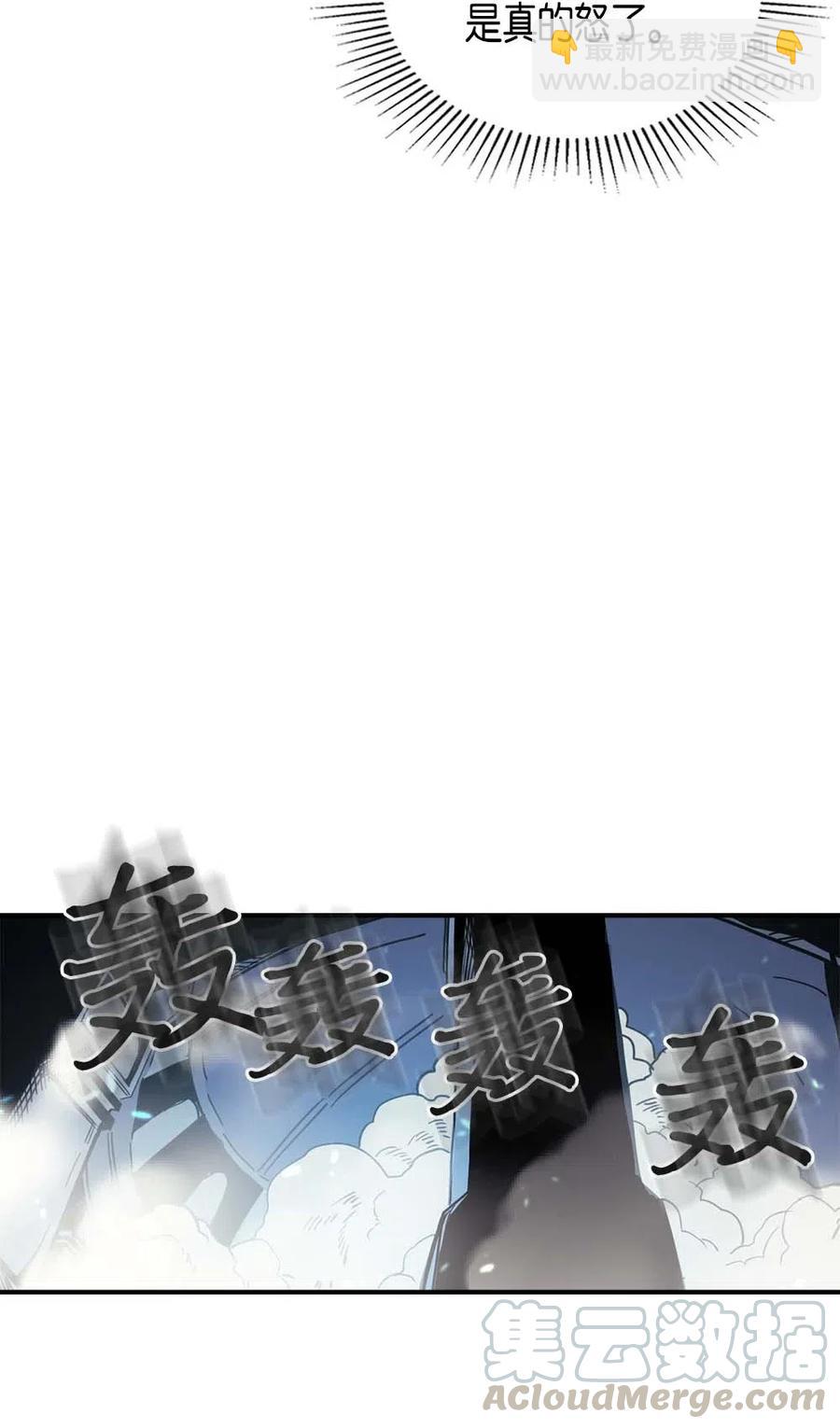 歸還者的魔法要特別 - 112 112(1/2) - 1