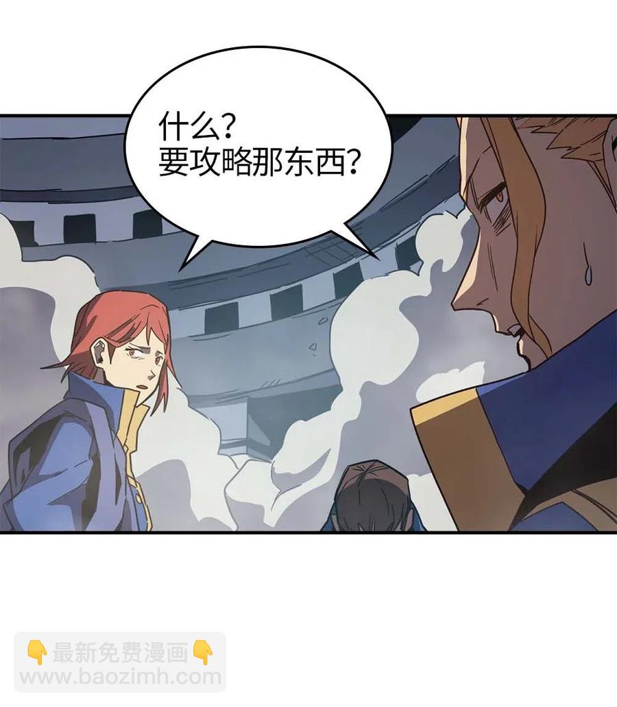 歸還者的魔法要特別 - 112 112(1/2) - 6