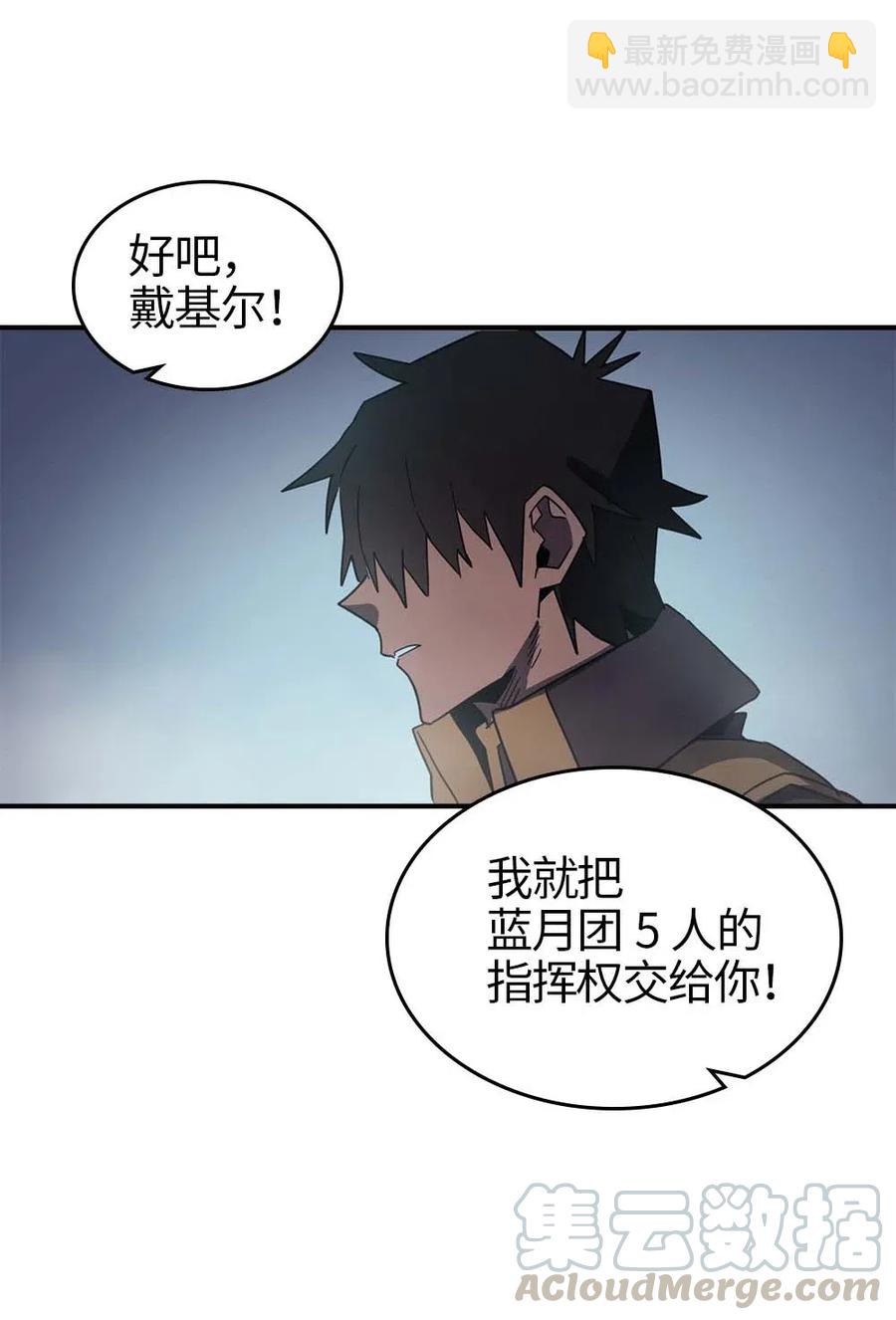 歸還者的魔法要特別 - 112 112(1/2) - 1