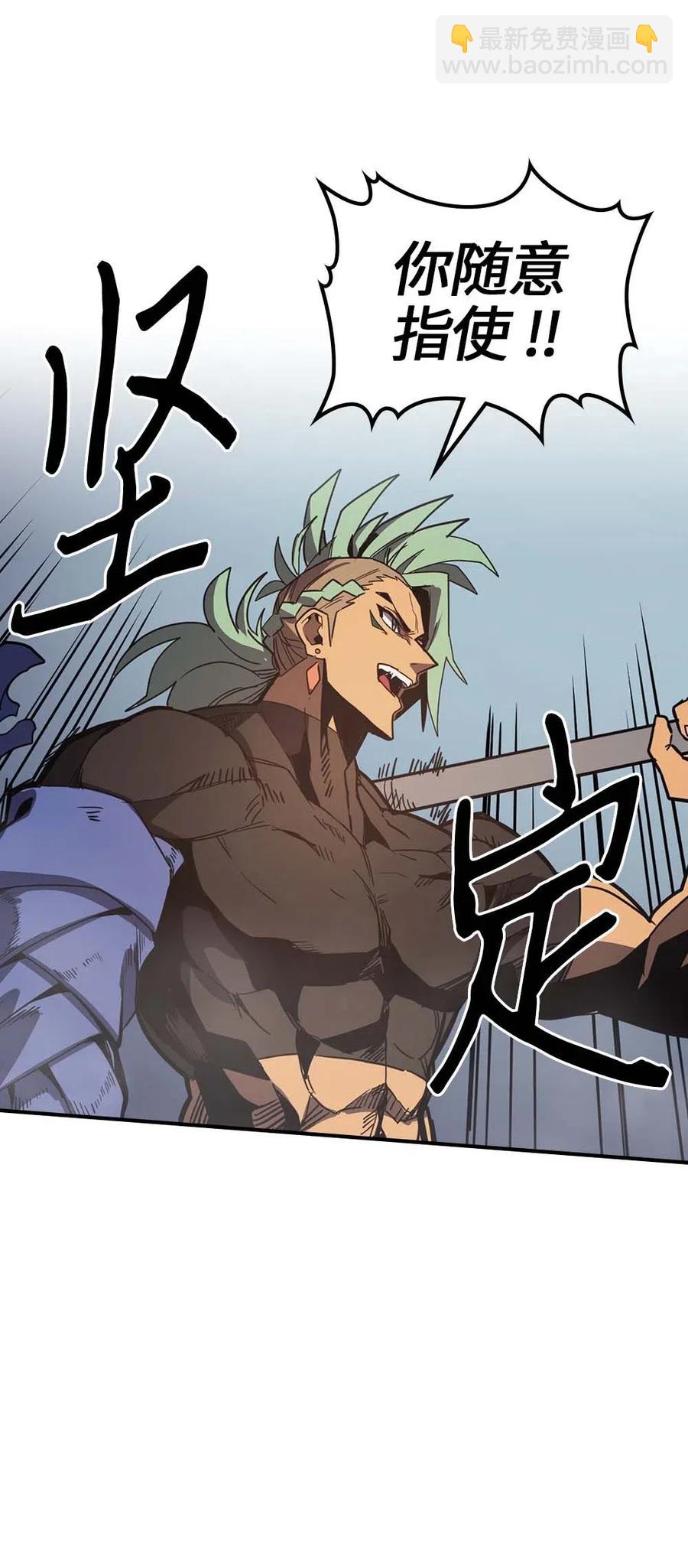 歸還者的魔法要特別 - 112 112(1/2) - 2