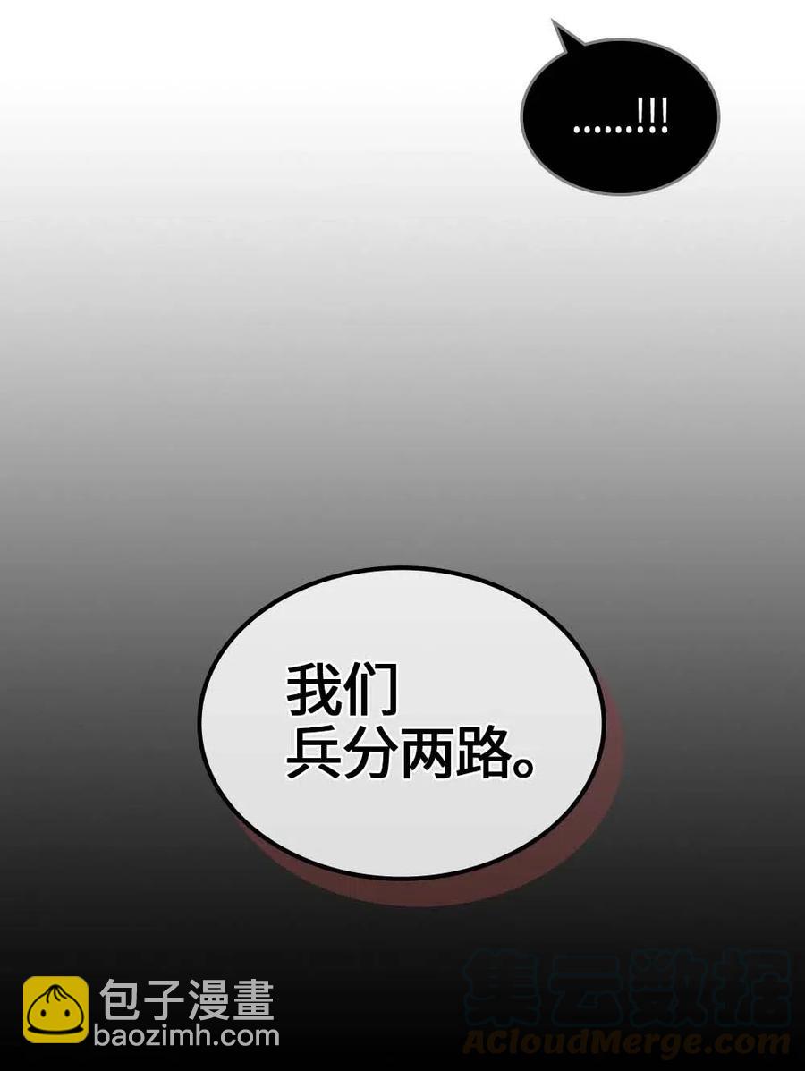 歸還者的魔法要特別 - 112 112(1/2) - 5