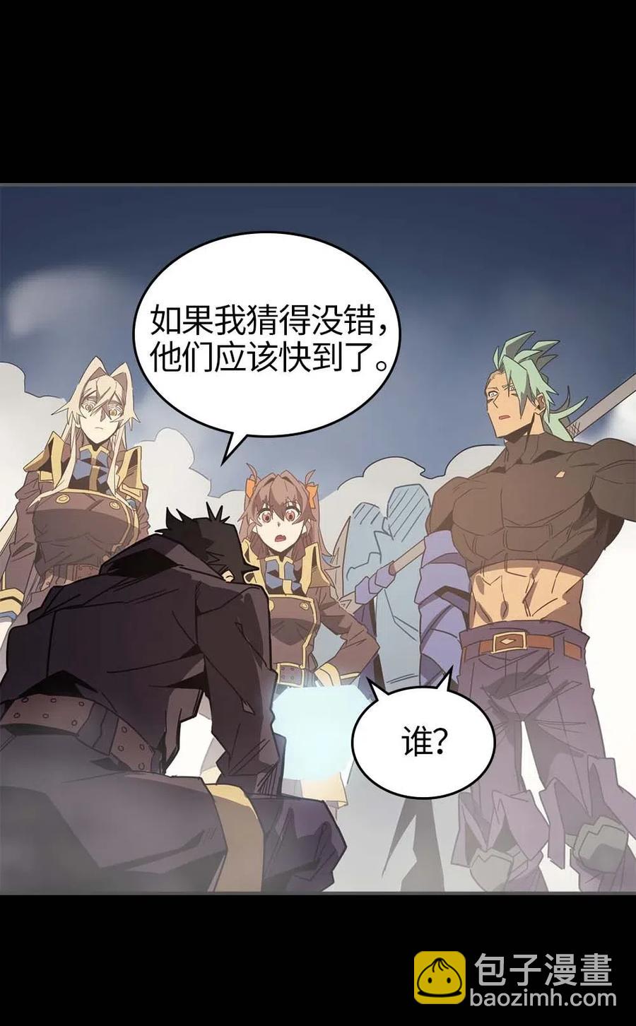 歸還者的魔法要特別 - 112 112(2/2) - 1