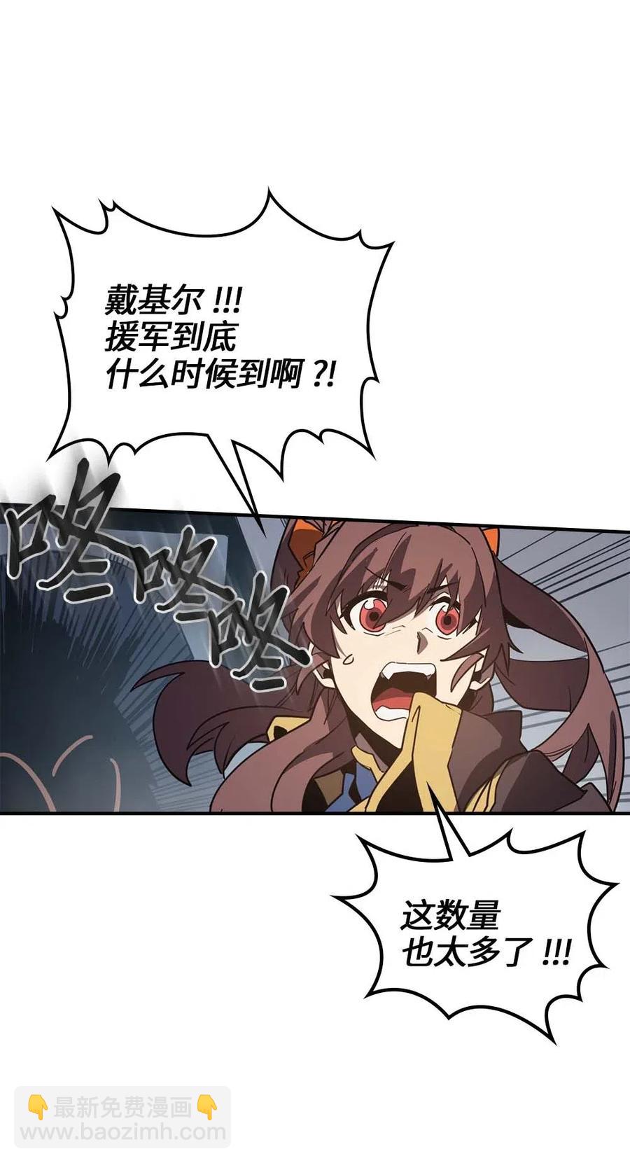 歸還者的魔法要特別 - 112 112(2/2) - 5