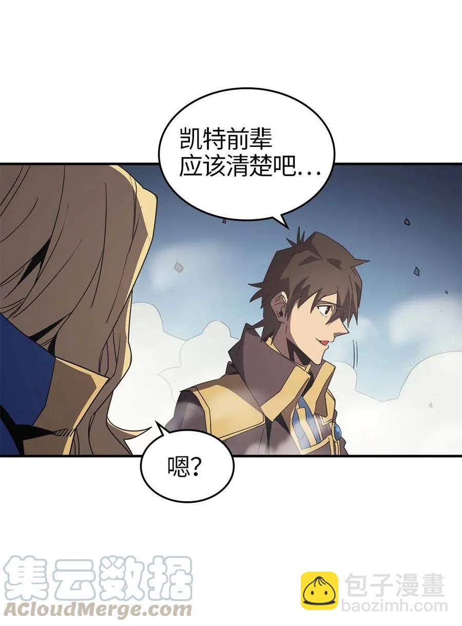 歸還者的魔法要特別 - 112 112(2/2) - 1