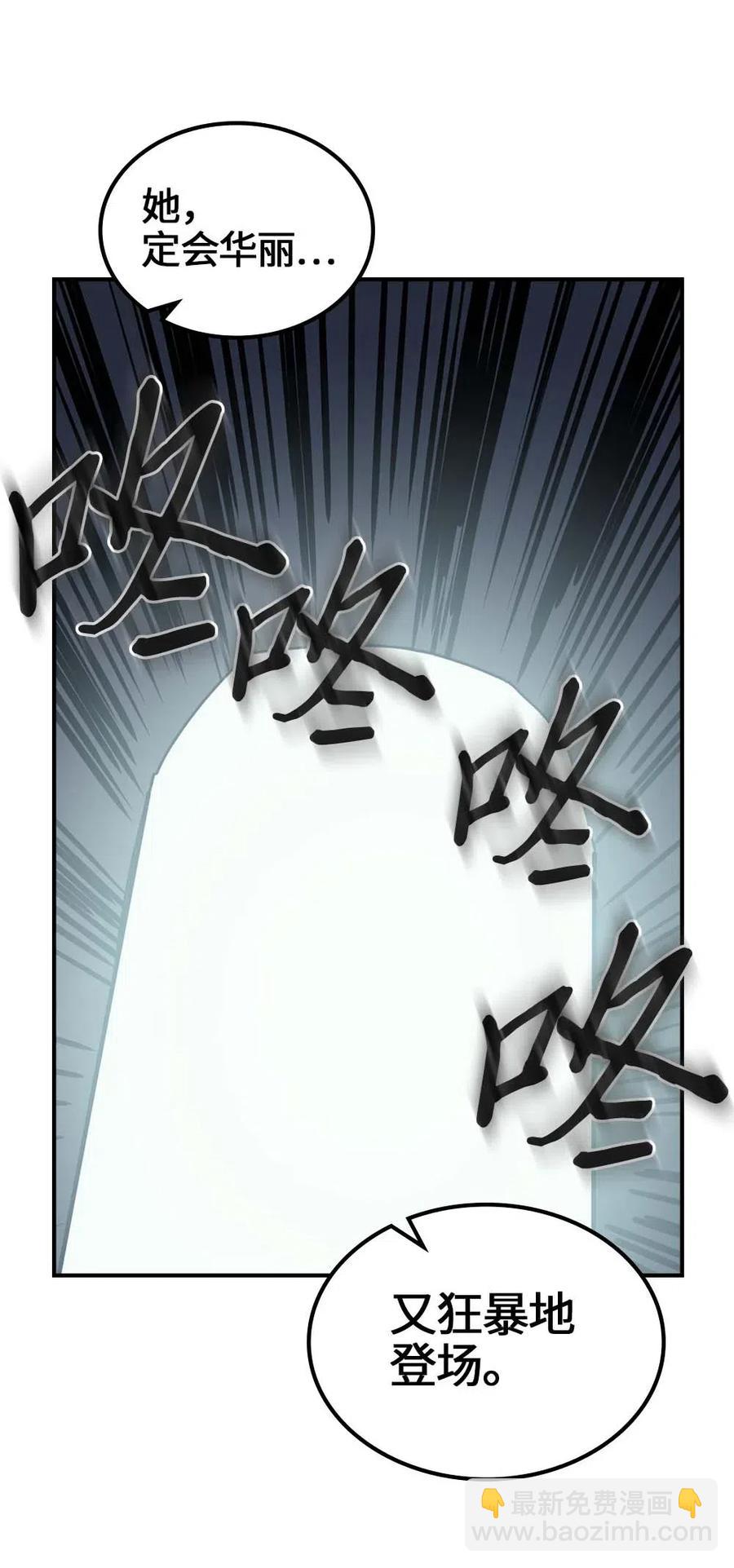 歸還者的魔法要特別 - 112 112(2/2) - 2