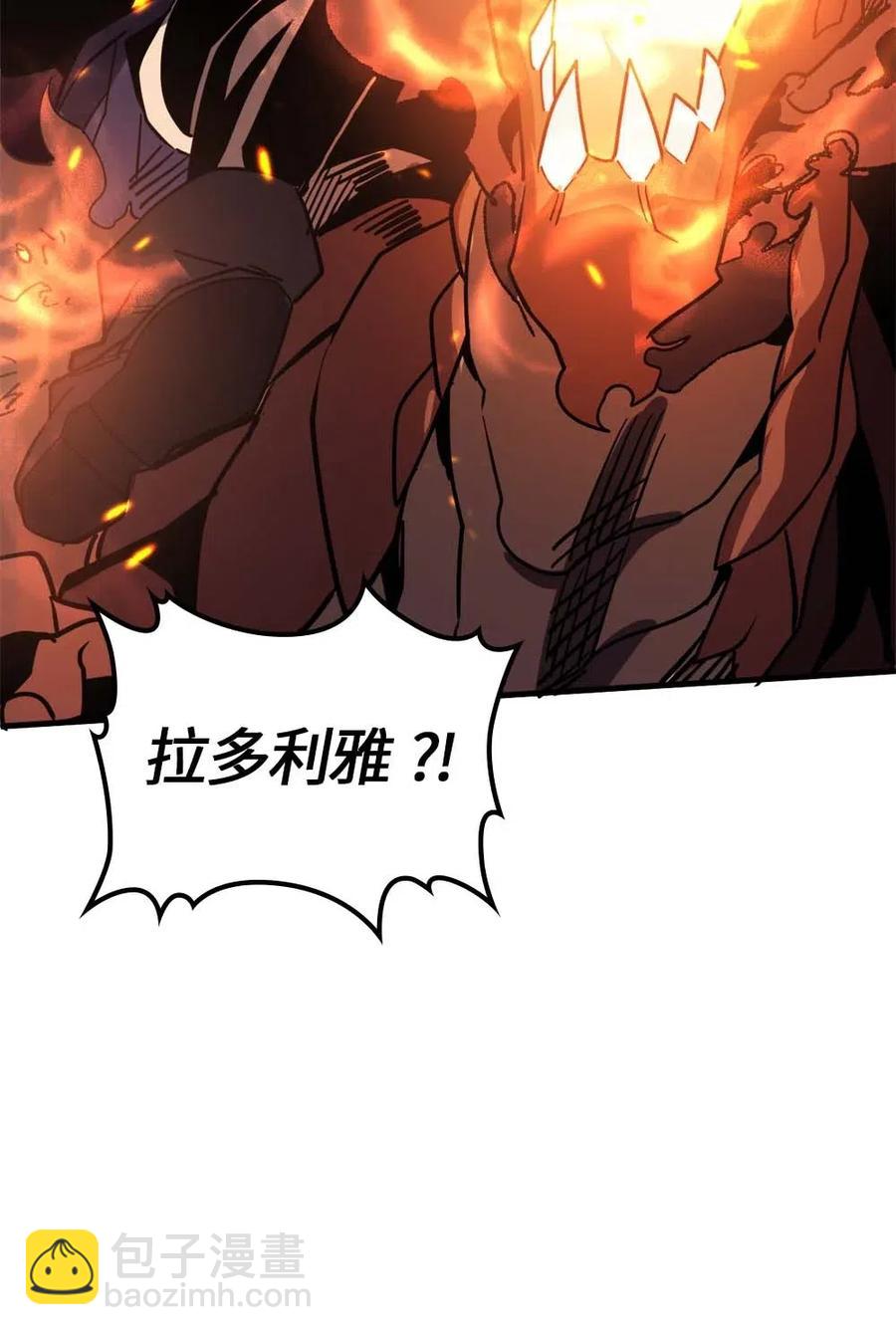 歸還者的魔法要特別 - 112 112(2/2) - 1