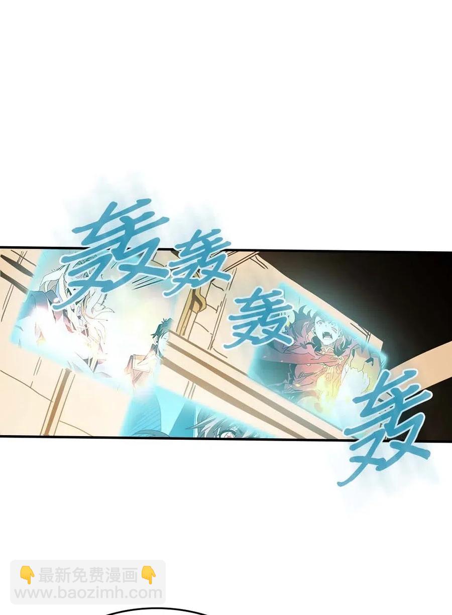 歸還者的魔法要特別 - 112 112(2/2) - 2