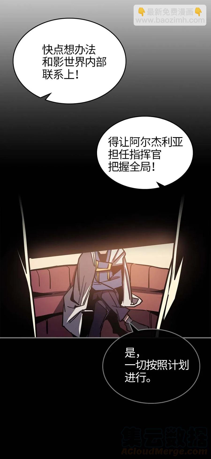 歸還者的魔法要特別 - 112 112(2/2) - 4