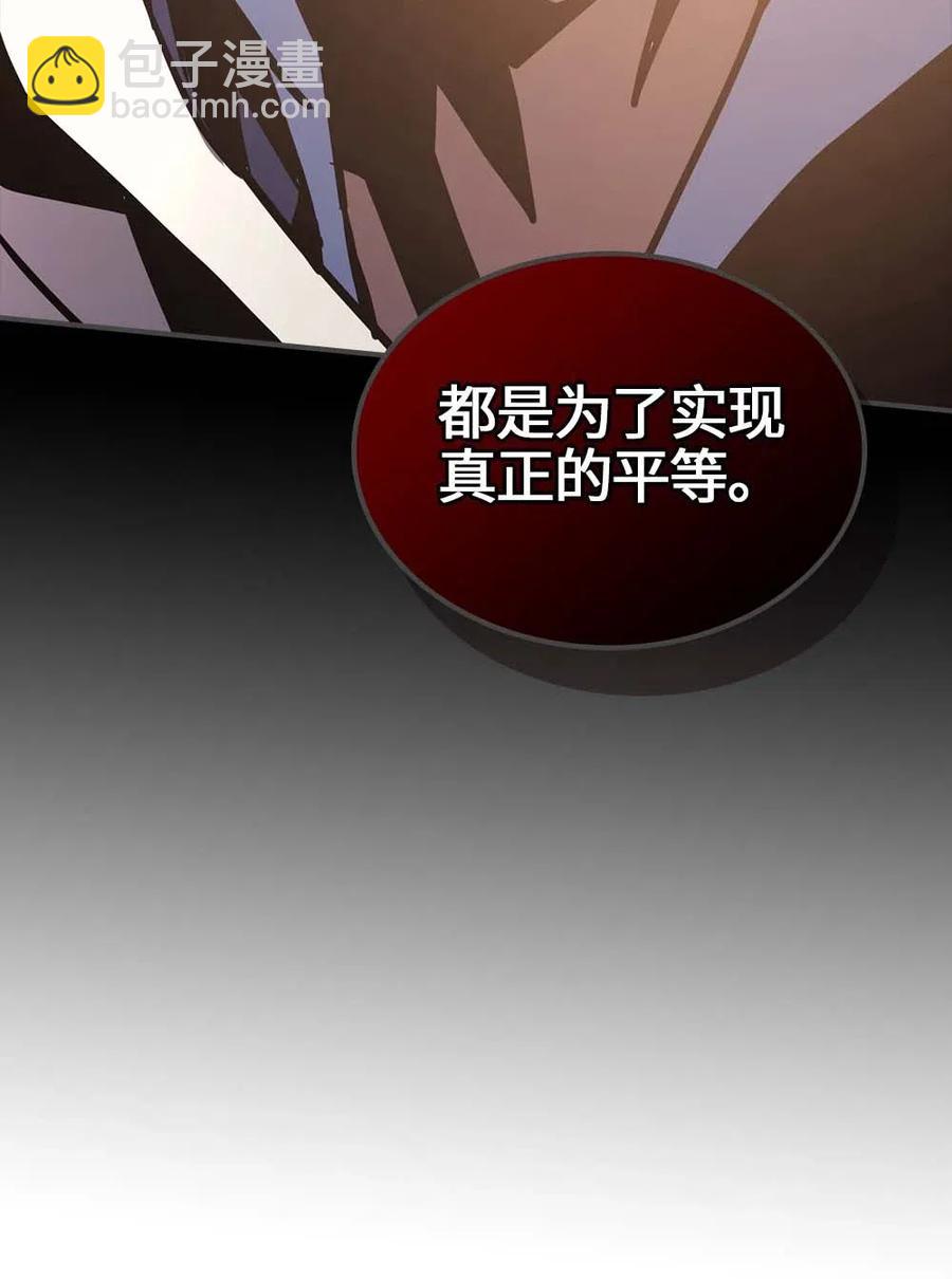 歸還者的魔法要特別 - 112 112(2/2) - 1