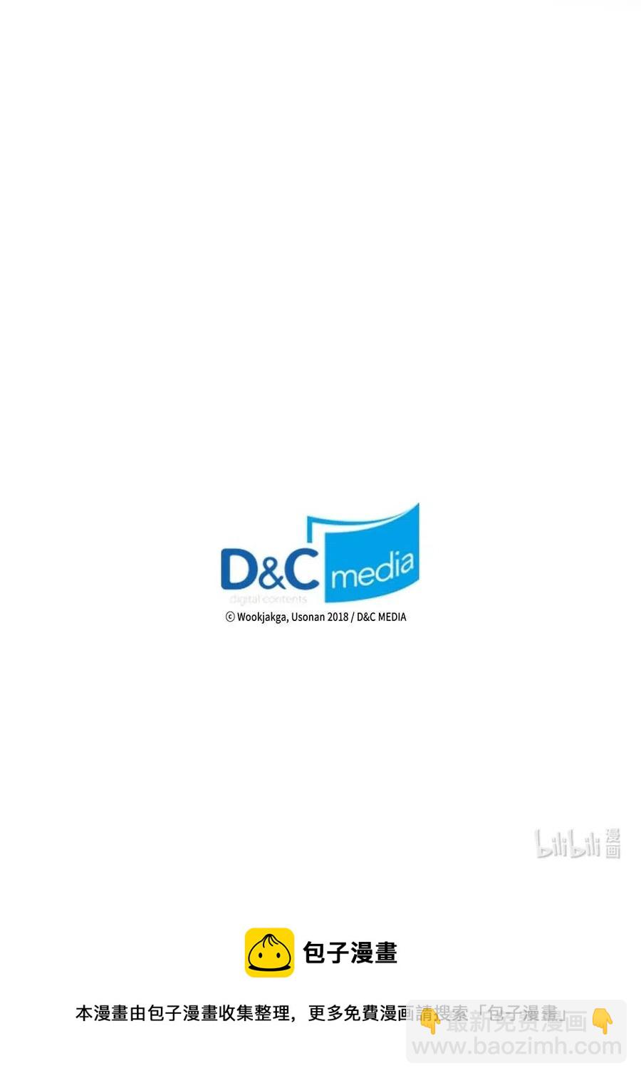 歸還者的魔法要特別 - 112 112(2/2) - 2