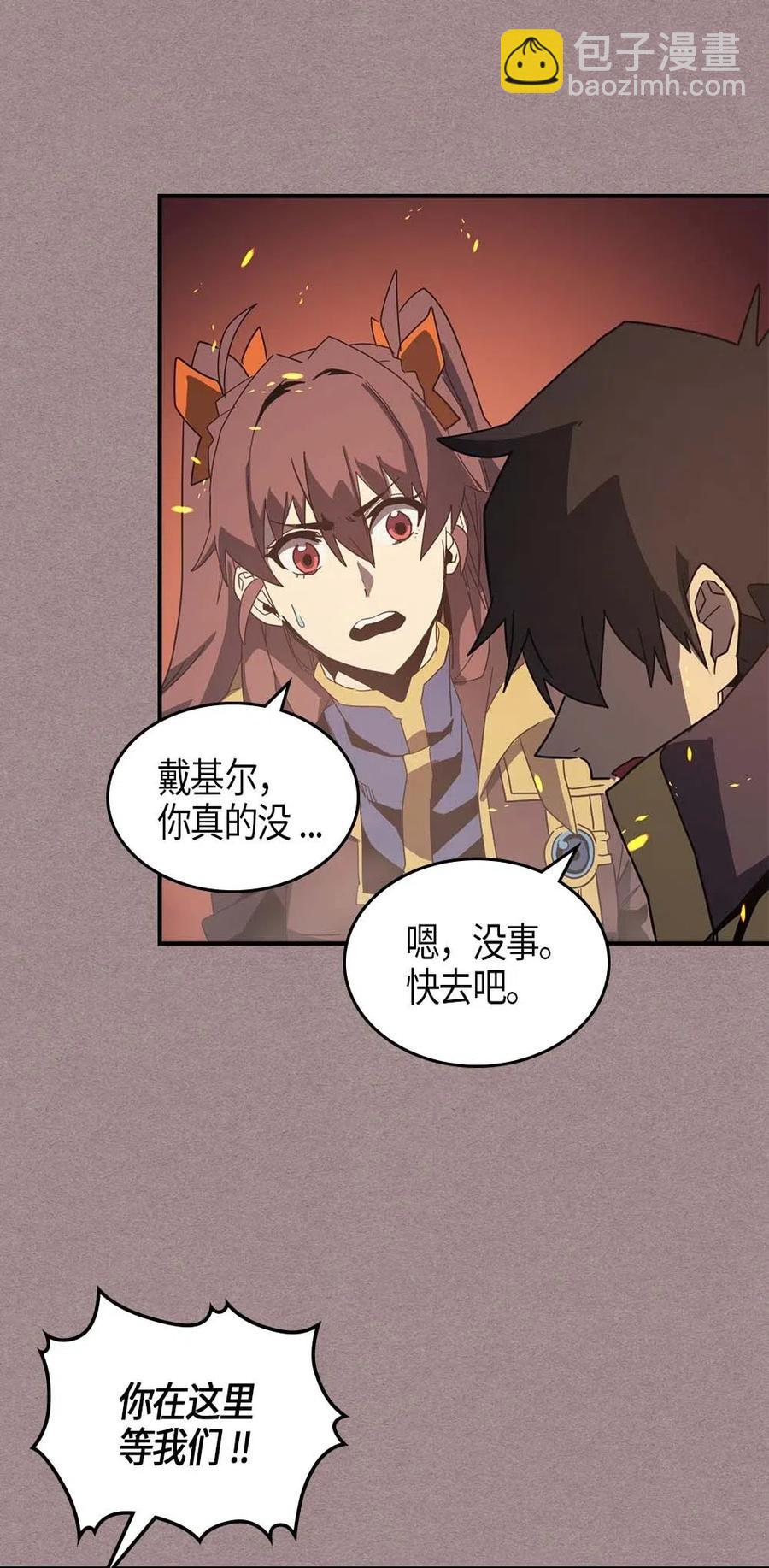 歸還者的魔法要特別 - 114 114(1/2) - 7