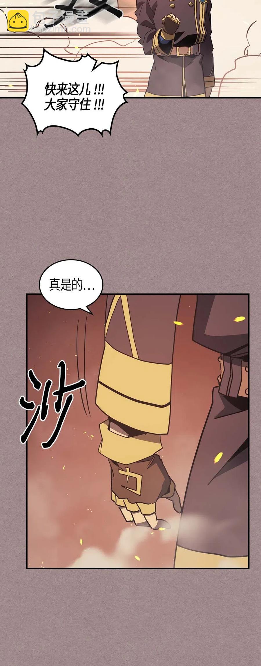 歸還者的魔法要特別 - 114 114(1/2) - 2