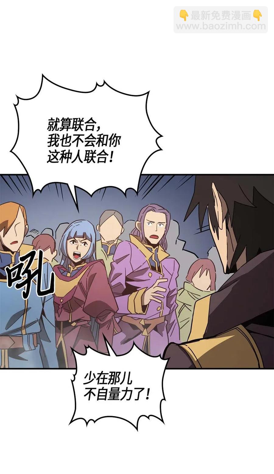 歸還者的魔法要特別 - 114 114(1/2) - 3