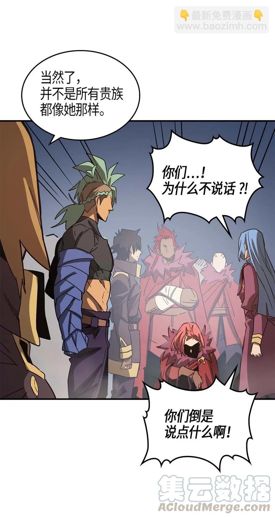 歸還者的魔法要特別 - 114 114(1/2) - 5