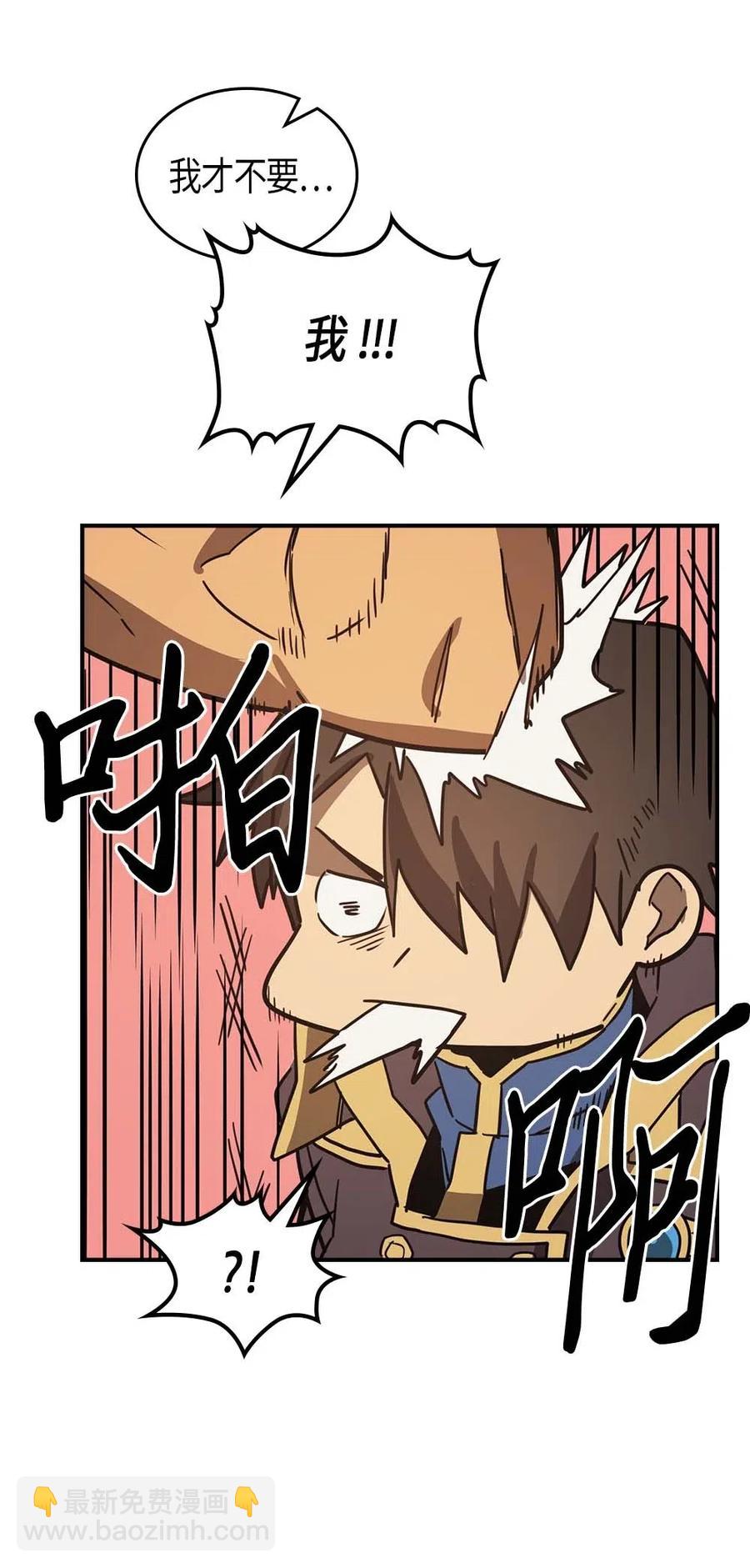 歸還者的魔法要特別 - 114 114(1/2) - 8