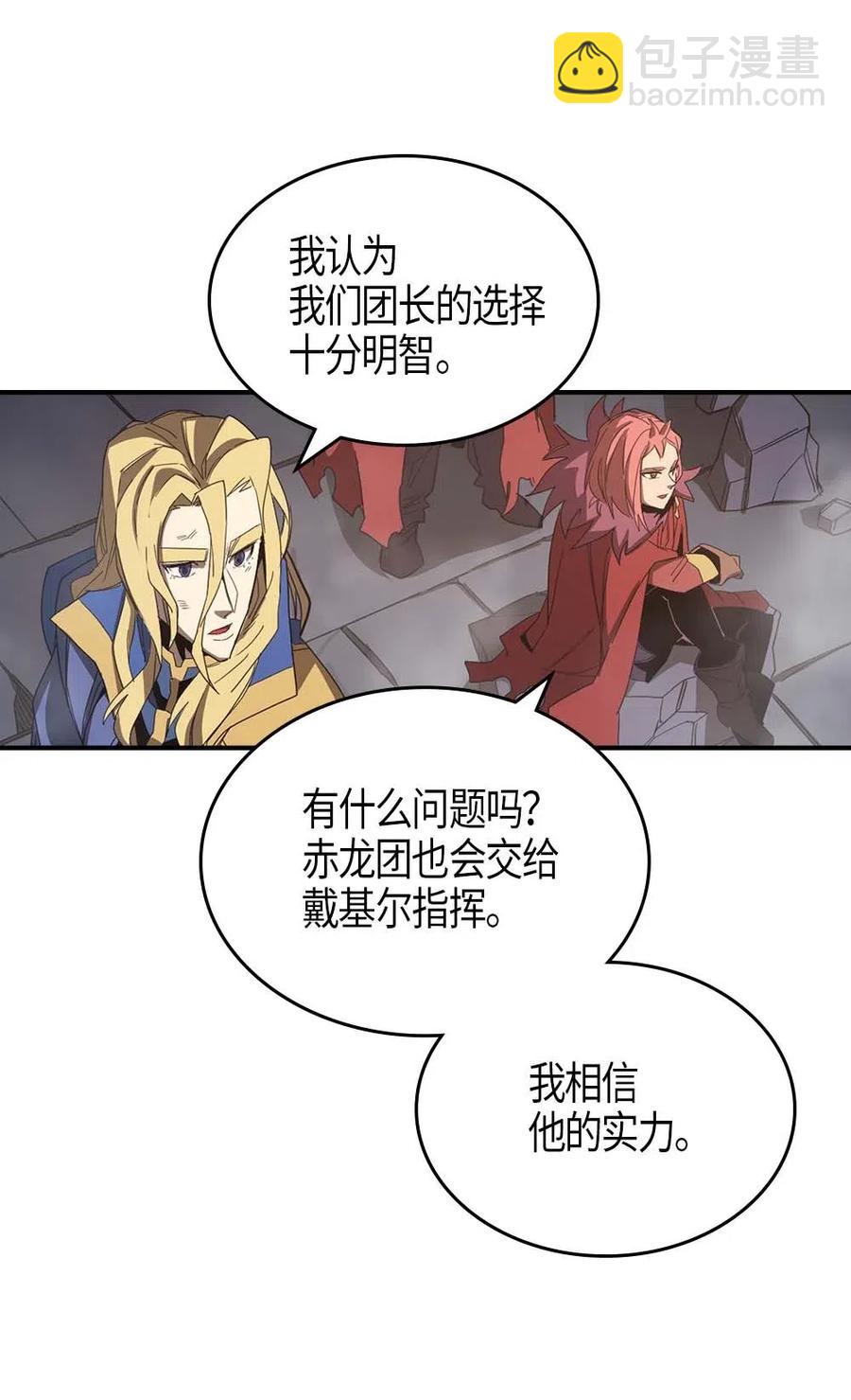 歸還者的魔法要特別 - 114 114(1/2) - 4